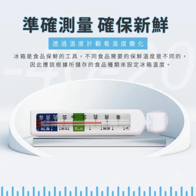 冷凍冰箱溫度計 營業用冰箱溫度計 吸盤吸附 測溫器 食品保鮮溫度計 家用溫度計 藥用冰箱溫度計 B-ITG