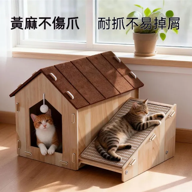 【佳美多】貓窩 貓屋 別墅貓窩 木紋貓窩 貓咪休息屋 室內貓窩 別墅屋型設計 木紋外觀 貓咪專用入口