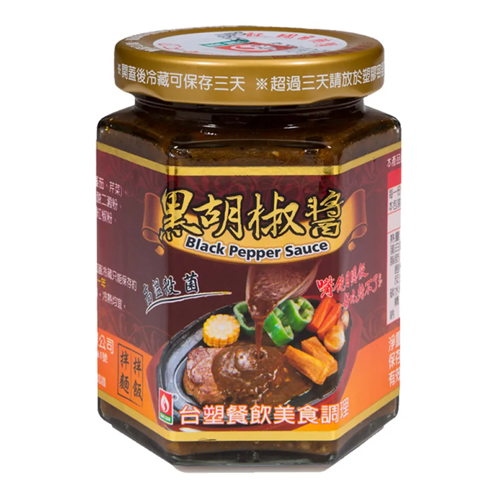 【TAIR SUH 台塑餐飲】黑胡椒醬280g(牛排醬/鐵板麵醬/料理調味醬)