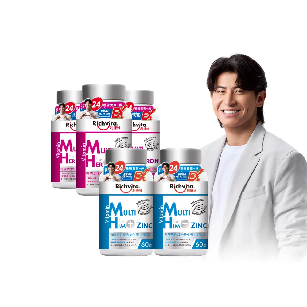 【利捷維】有酵綜合維生素加鋅/鐵60錠 5入組(任選-男綜、女綜 陳傑憲代言)
