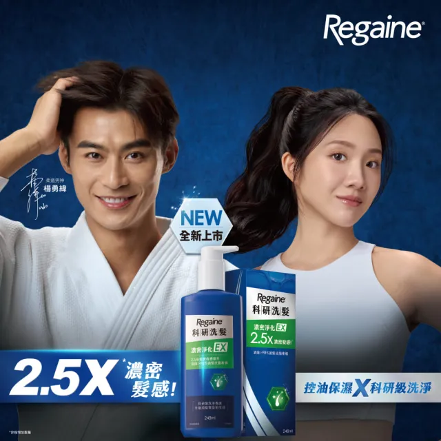【落建】科研洗髮精 濃密淨化EX 248ml x3入