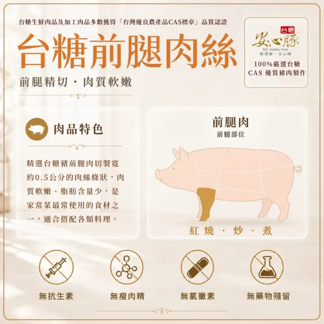 【台糖安心豚】前腿肉絲 大包裝3kg x3包(國產鮮切0.5公分成絲 瘦肉鮮紅微脂甘甜 量販分享 餐飲團購商用包)