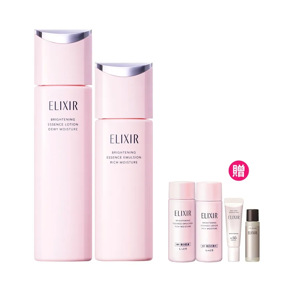 【ELIXIR 怡麗絲爾】淨白煥采水乳組II (精華露+精華乳+光速精華5ml+小銀管5ml+精華露18ml+精華乳18ml)