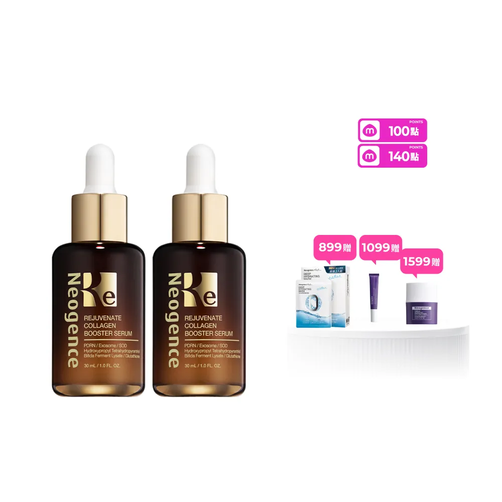 【Neogence 霓淨思】再生奇蹟膠原精華30ml 2入