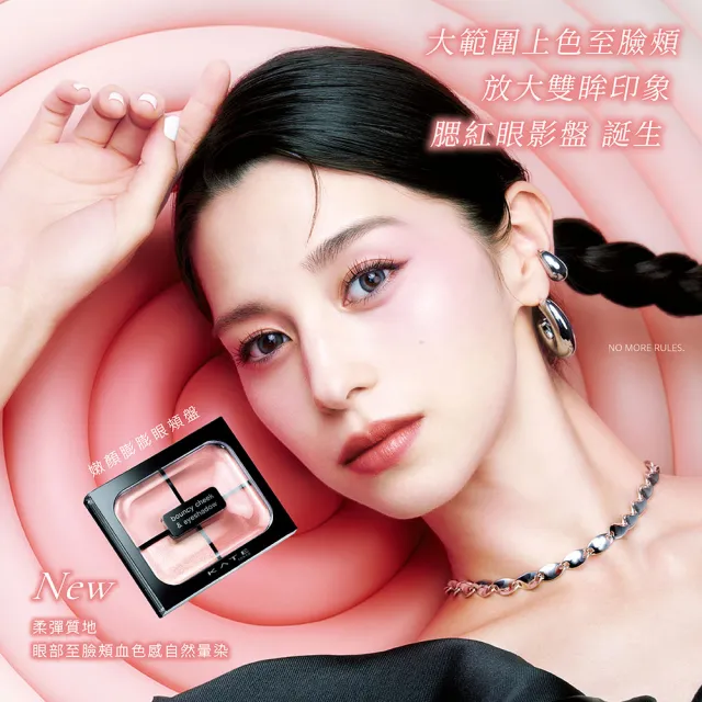 【KATE 凱婷】限時出清-嫩顏膨膨眼頰盤(MV-1 雪霧紫)