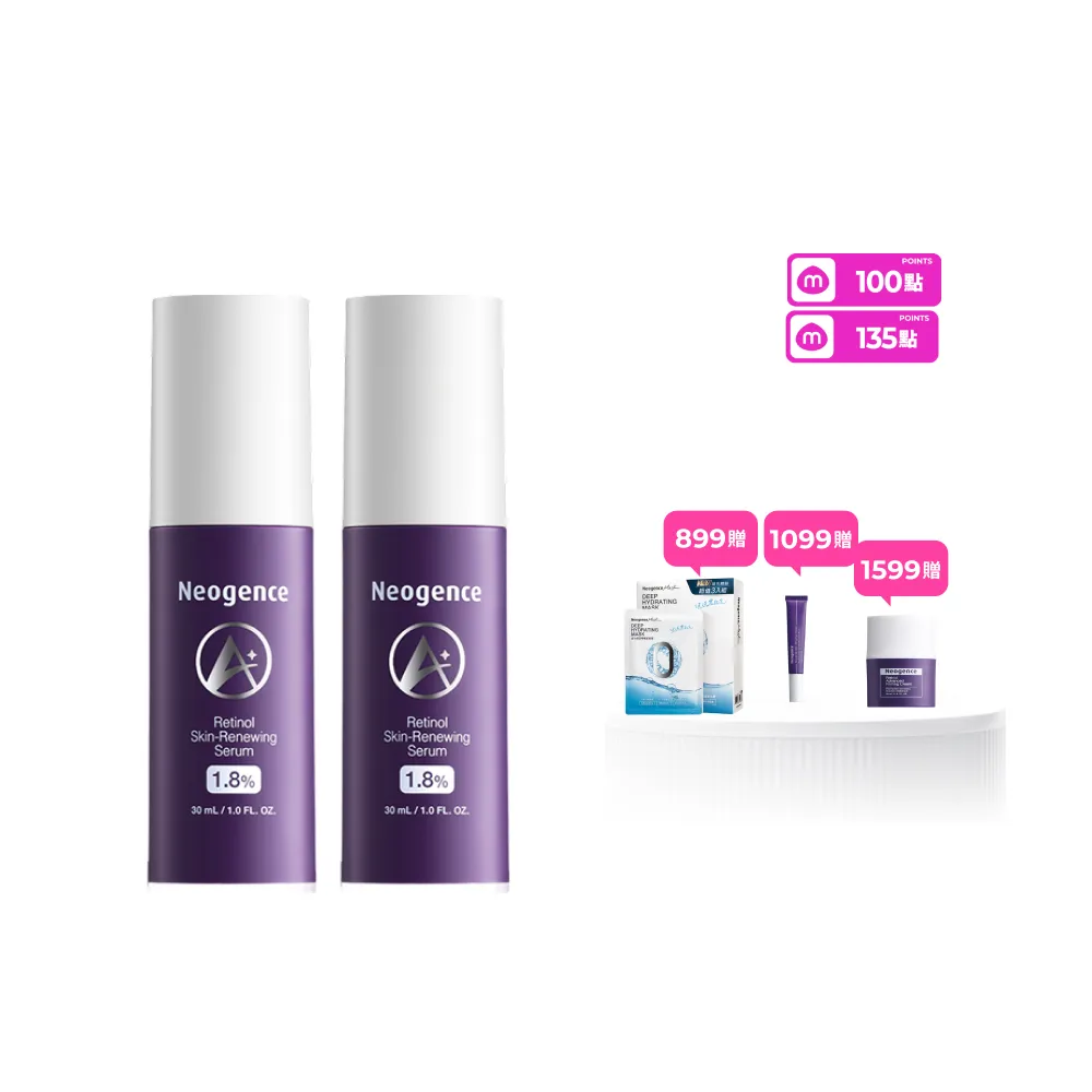 【Neogence 霓淨思】1.8%超效逆時A醇精華30ml 2入