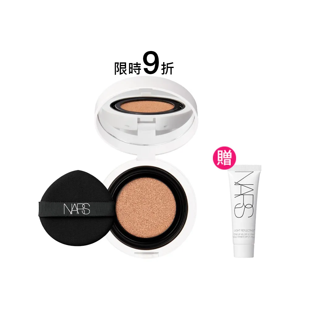 【NARS】官方直營 裸光凝亮水精華氣墊粉餅(小光圈氣墊)