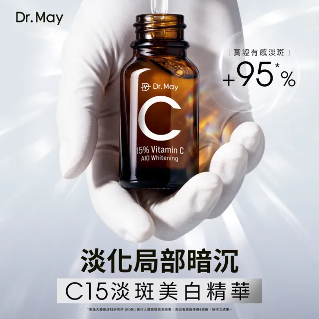 【Dr. May 美博士】新升級！專業C15%美白精華10ml(2入/組)