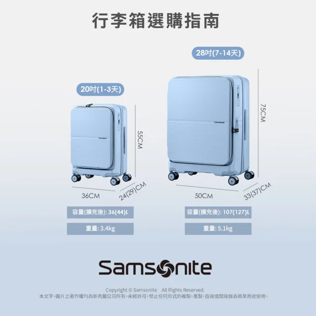 【Samsonite 新秀麗】24吋 FLATFORM 前開式/上掀式一鍵煞車可擴充大容量PC輕量行李箱(多色可選)