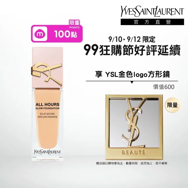 【YSL】官方直營 恆久完美裸光無瑕粉底露(任選1款/粉光瓶)