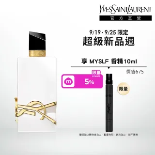 YSL】官方直營自由不羈淡香精50ml(花草香調) - momo購物網- 好評推薦