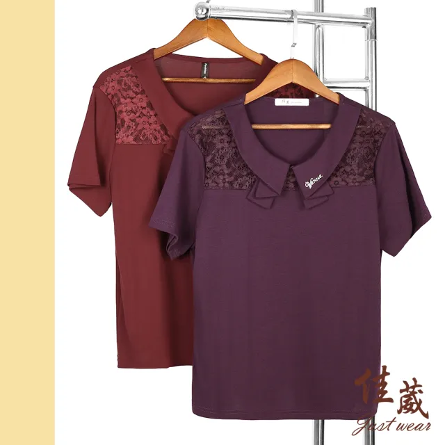 【Just Wear 佳葳】典雅蕾絲鏤空翻領上衣 2色(女上衣/女上著/短袖/翻領/蕾絲/質感/優雅/氣質)