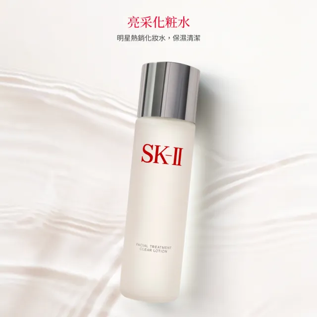 【SK-II】官方直營 亮采化粧水230ml(保濕/化妝水/臉部保養)