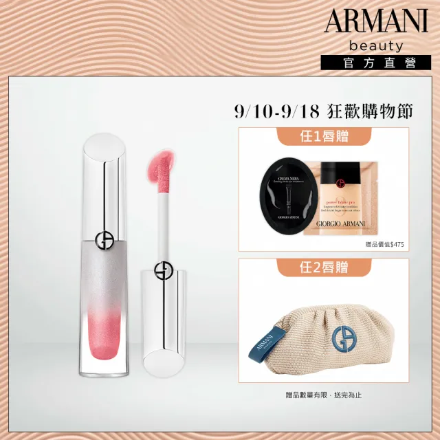 【ARMANI 亞曼尼】訂製晶潤豐唇蜜6.5ml(GA/潤唇/嘟嘟唇