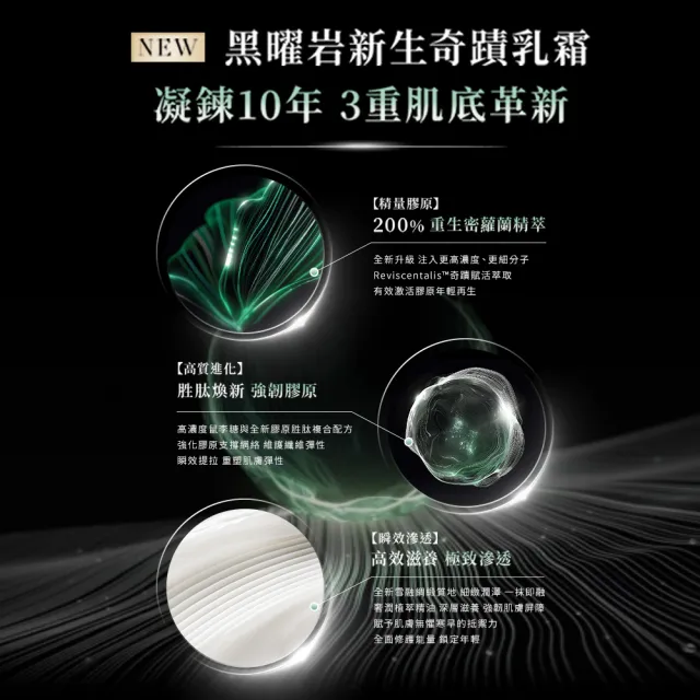 【ARMANI 亞曼尼】官方直營 黑曜岩新生奇蹟乳霜經典版 50ml(GA/乳霜/保濕/抗老