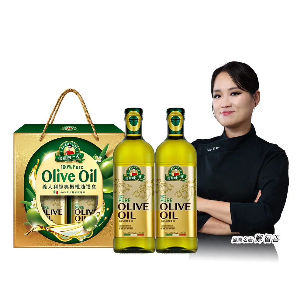 【得意的一天】義大利經典橄欖油禮盒1Lx2 中秋禮盒 (經典首選好油推薦)