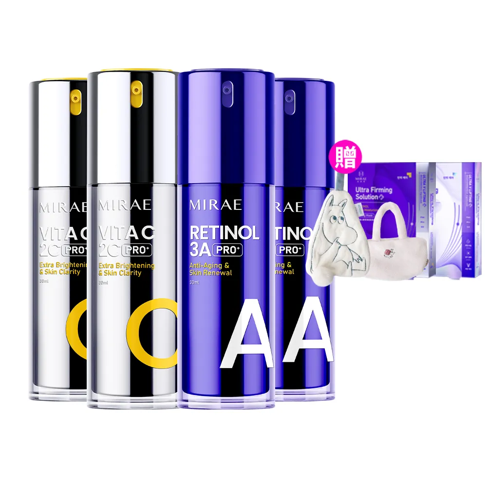 【MIRAE 未來美】早C晚A★囤貨組(PRO+3A A醇升級版精華x2+ PRO+2C 維他命C美白精華x2)