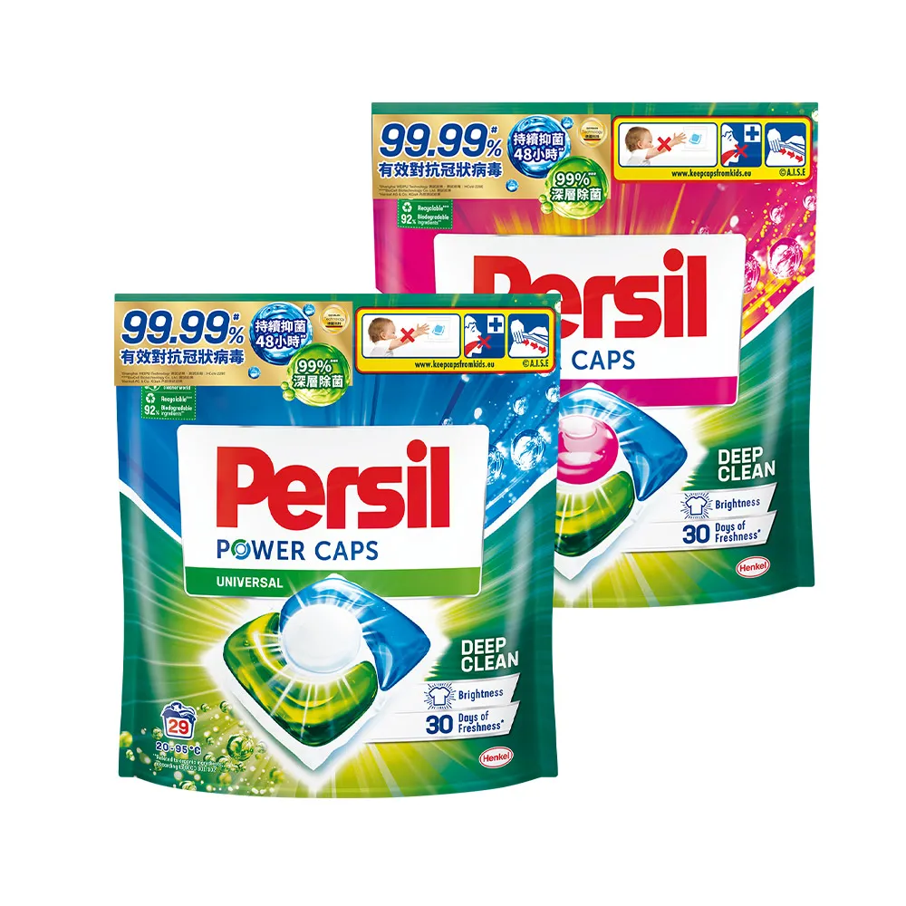 【Persil】三合一濃縮洗衣球/洗衣膠囊補充包29入(強力洗淨 抗菌除菌抗臭)
