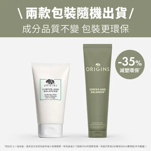 【ORIGINS 品木宣言】一舉兩得潔面慕絲 150ml