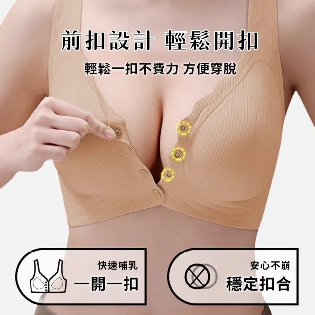【Chic Chic 琪琪】4件組-前扣式超柔條紋無鋼圈內衣(舒適聚攏/收副乳/前扣式/媽媽內衣/美背式/女內衣)