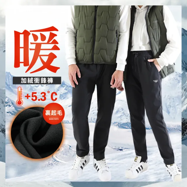 【JU SHOP】買一送一!SGS認證軟殼防寒加絨衝鋒褲/超厚暖褲(工作褲 長褲 休閒褲 保暖褲 防風 防潑水 刷毛)