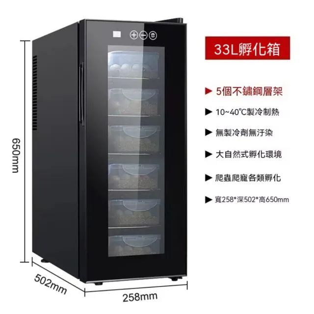 【Laptinc 拉普蒂尼】33L寵物孵化箱 智慧恆溫孵化器 全自動孵化機 孵蛋器 多用途爬蟲繁殖箱 烏龜蛋孵化箱