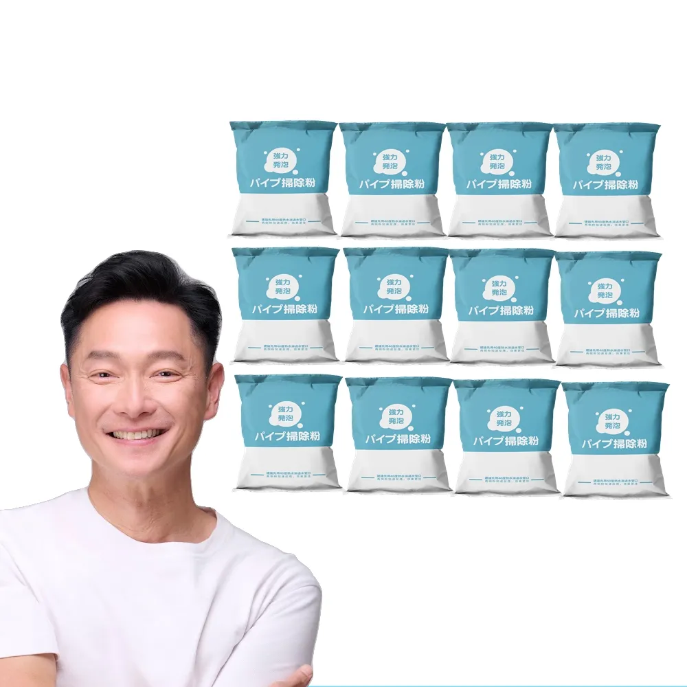 【寶媽咪】台灣製水管疏通粉超值6+6組合(一包只要銅板價/颱風淹水/不傷管/水管堵塞/水管疏通劑/油汙賭塞)