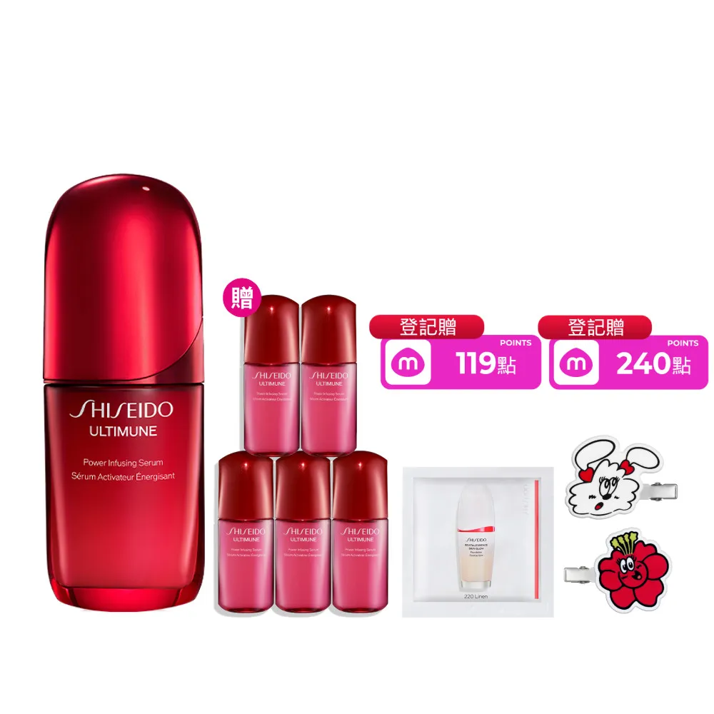 【SHISEIDO 資生堂國際櫃】紅妍山茶花修護精華 50mL(小紅瓶/保濕/抗老/修護/美容課程後可使用)