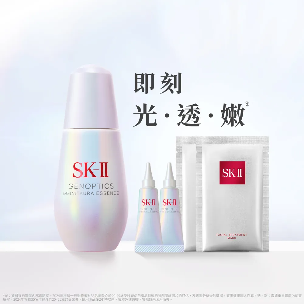 【SK-II】官方直營　光蘊恆璨煥亮精華 50ml(禮盒/小燈泡精華/亮白嫩膚精華）