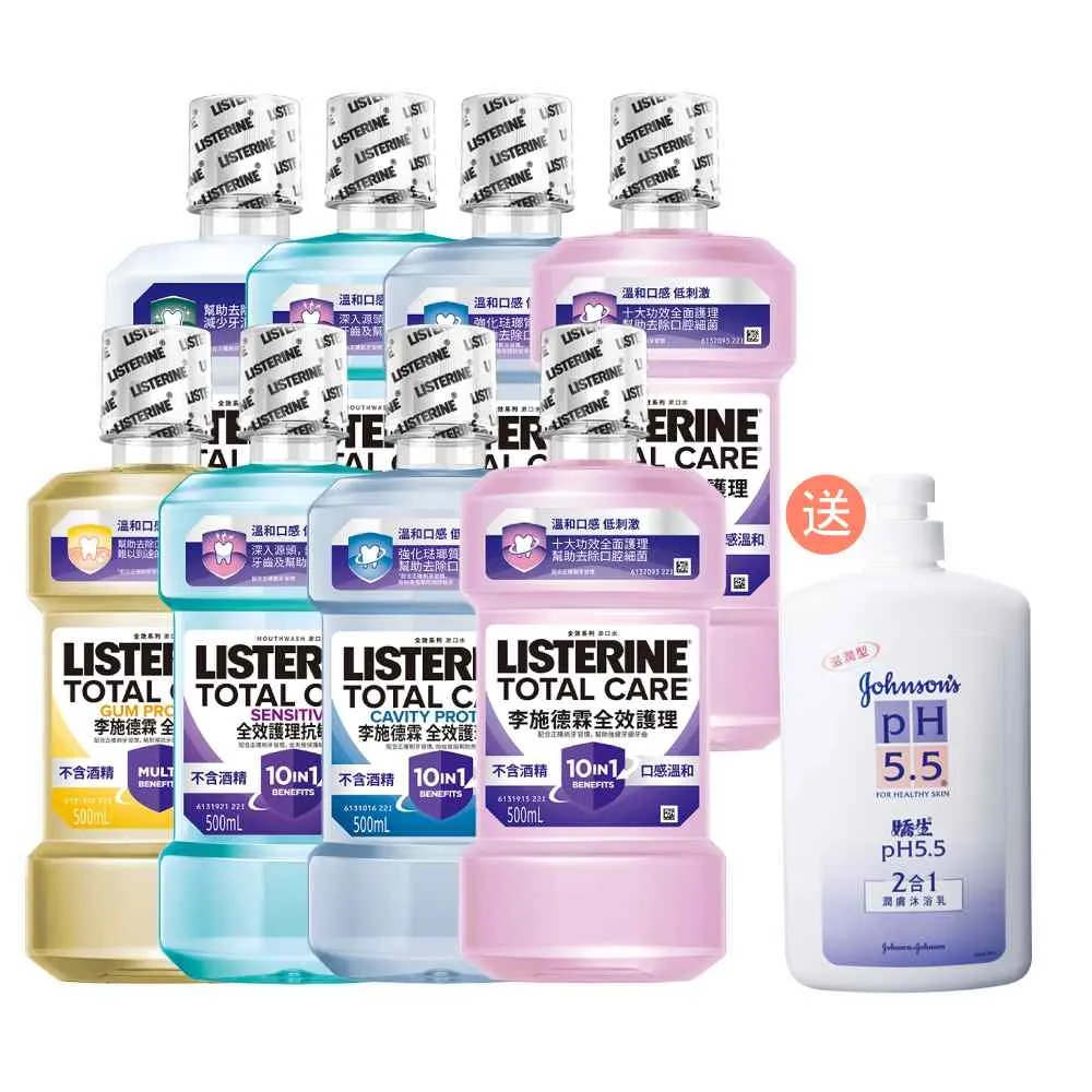 【Listerine 李施德霖】全效護理漱口水500mlx8(防蛀/抗敏感/溫和/牙齦/亮白)