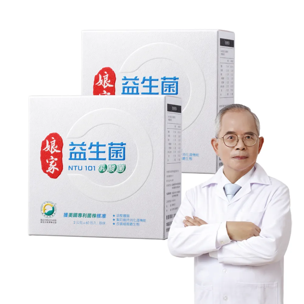 【娘家官方直營】益生菌2盒組(60包/盒.NTU101.調整體質)