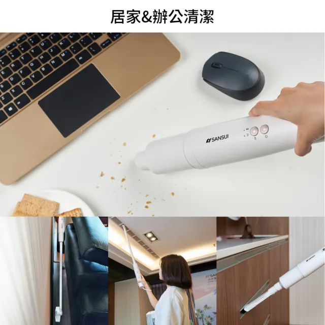 【SANSUI 山水】輕淨吸迷你無線吸塵器(SVC-DD1/SVC-L175/SVC-PP3)車用/輕便/寵物家庭/周年慶