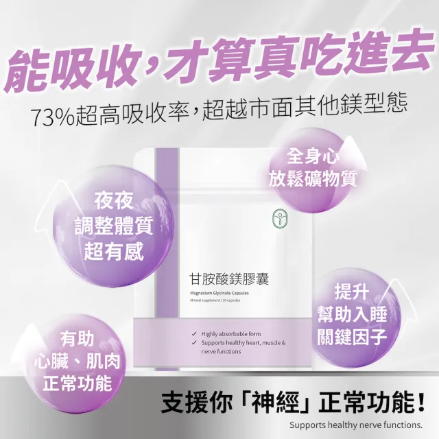 【De Chuang 德創生技】甘胺酸鎂 素食膠囊 甘胺酸螯合鎂 超高吸收率 不腹瀉 (30粒輕巧隨身包) 4入組