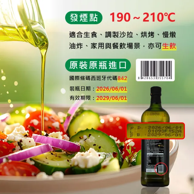 【慕雅利華】馬拉加特級初榨冷壓橄欖油1000ml X 3瓶(可生飲/酸價0.26%)