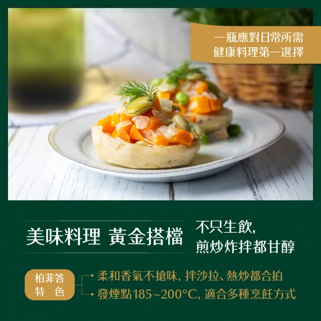【慕雅利華】柏菲答+馬拉加特級初榨冷壓橄欖油(1000mlx2瓶+1000mlx2瓶)