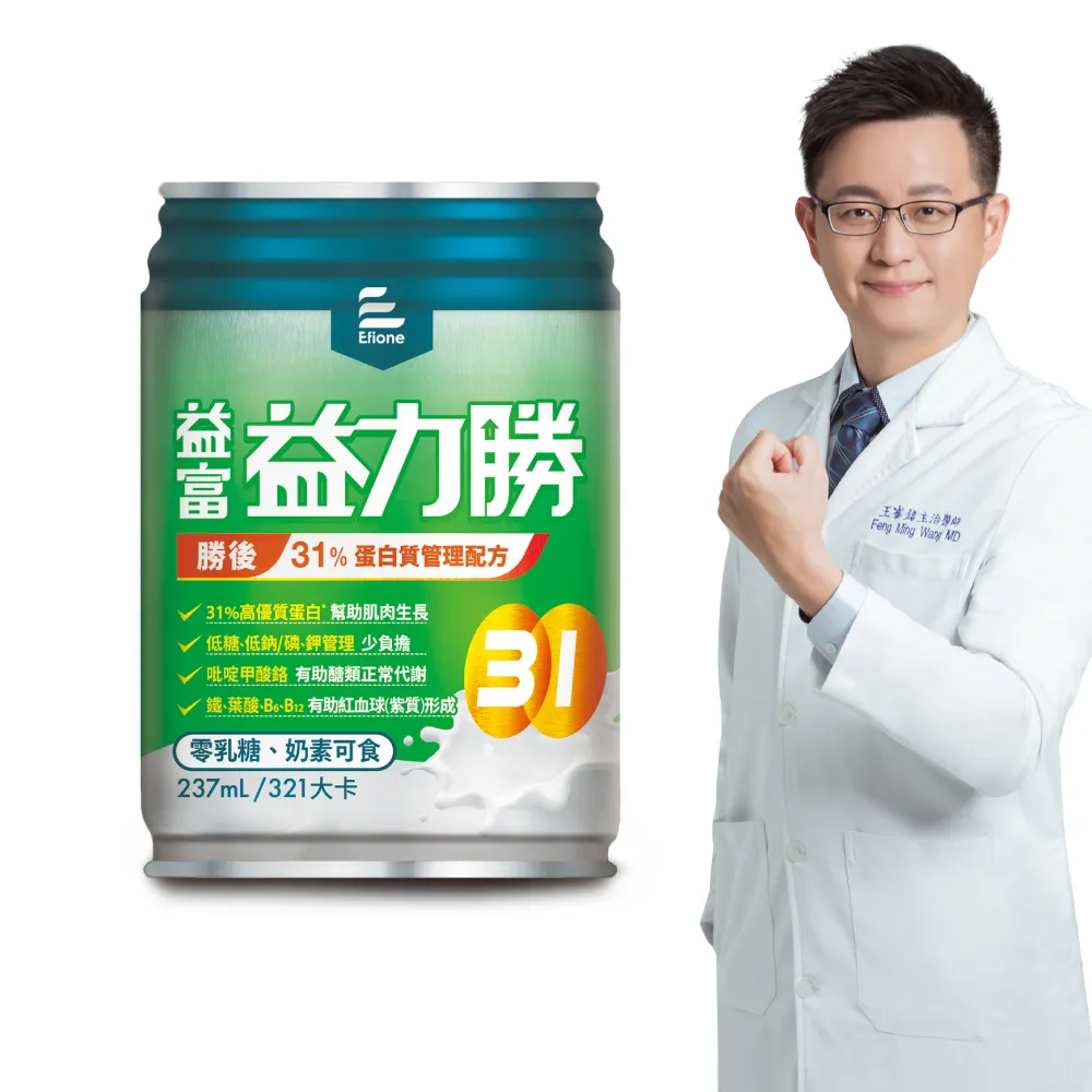 【益富】益力勝 勝後31%蛋白質管理配方 237ml*24入(零乳糖-奶素可食-磷 鉀管理)