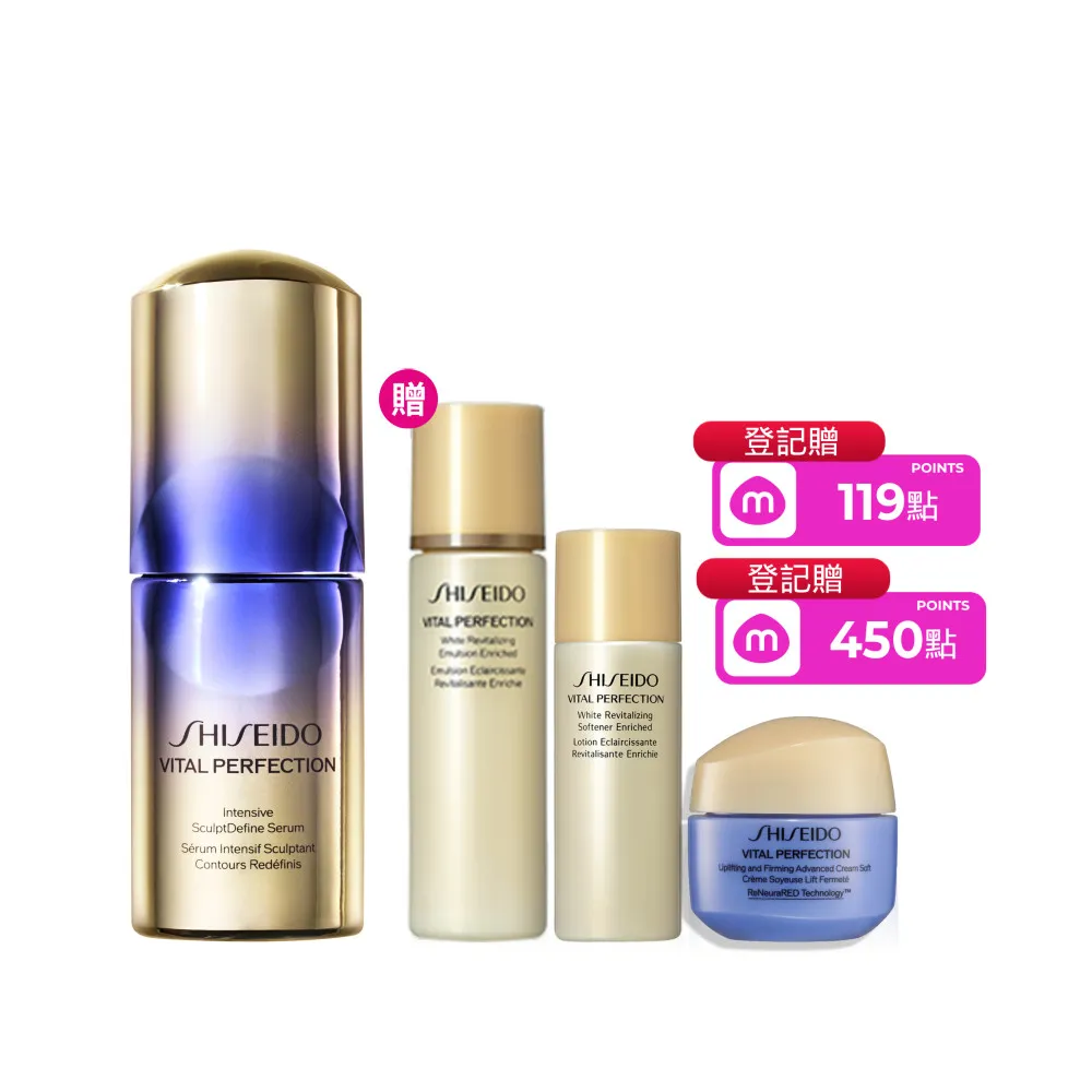 【SHISEIDO 資生堂國際櫃】激抗痕亮采緊緻超級精華 40mL