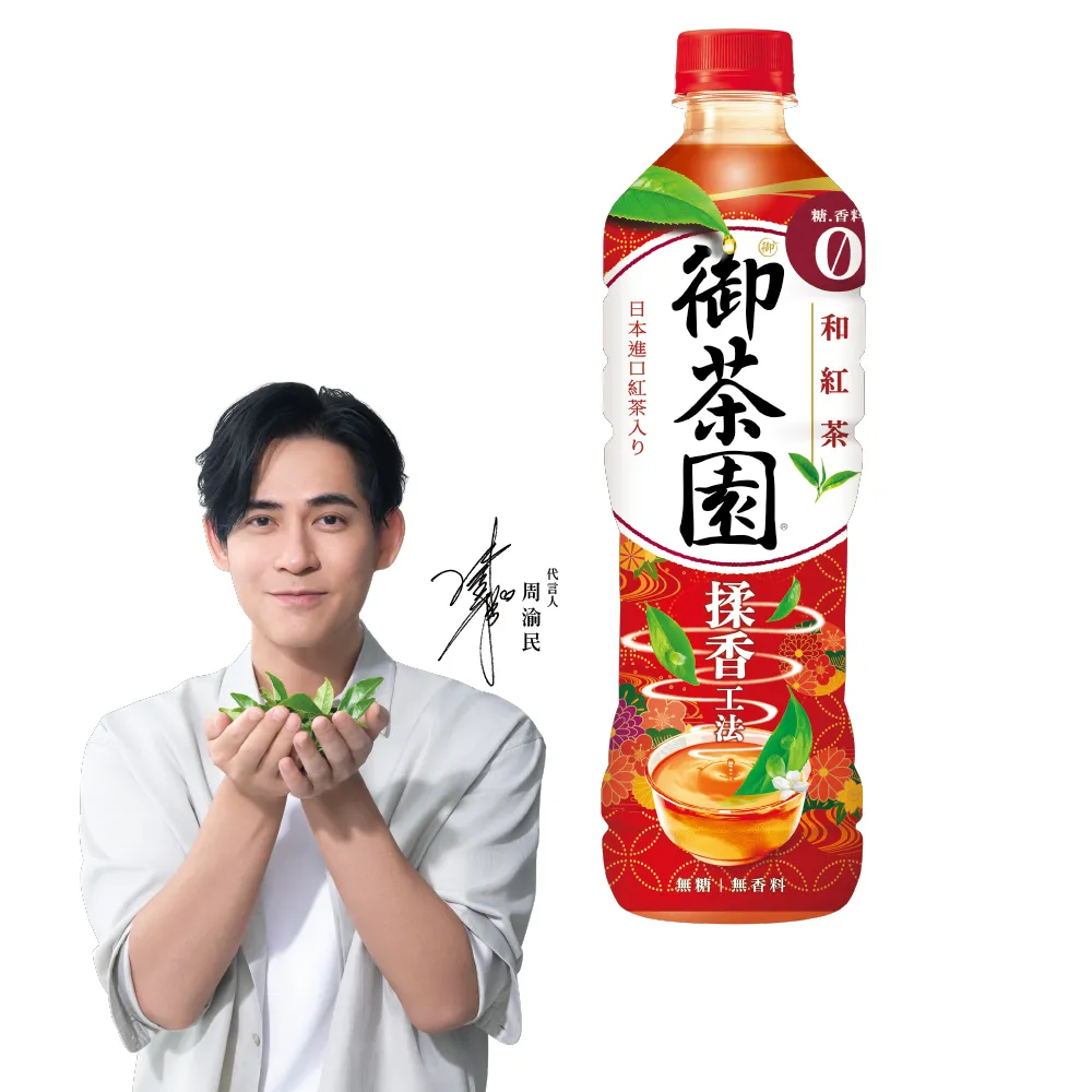 【御茶園】日式紅茶和紅茶入590mlx24入/箱(官方直營)  (TQF微笑標章)