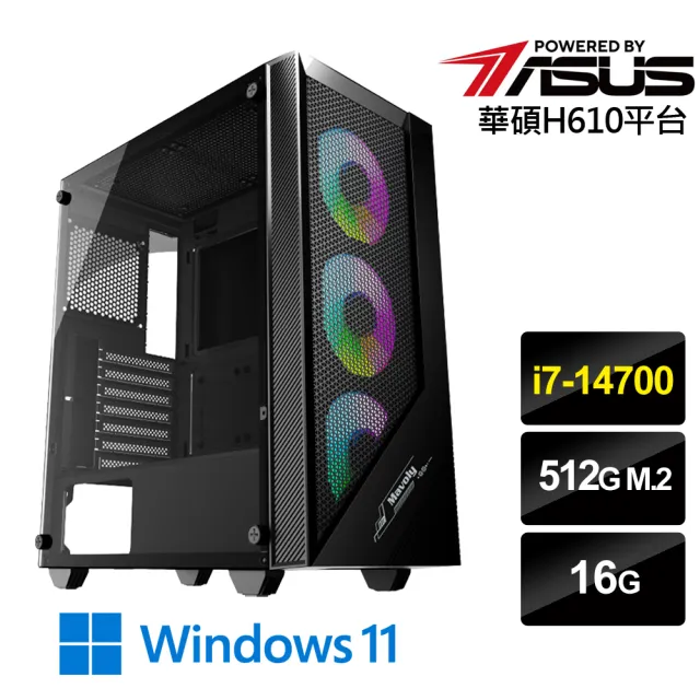 【華碩平台】i7二十核 Win11{星影戰神W}文書電腦(i7-14700/H610/16G/512G)