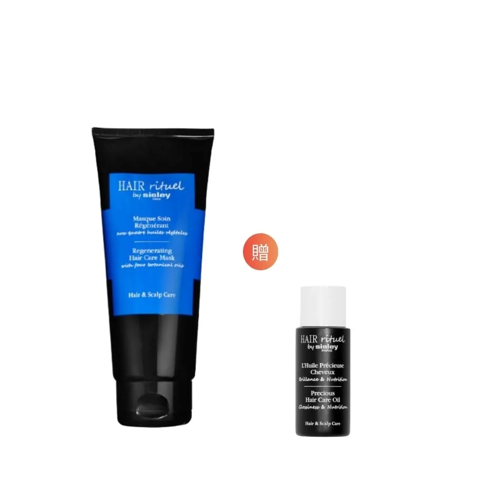 【Sisley 希思黎】官方直營 Hair Rituel 賦活重升健康髮膜200ml(護髮/修護髮膜)