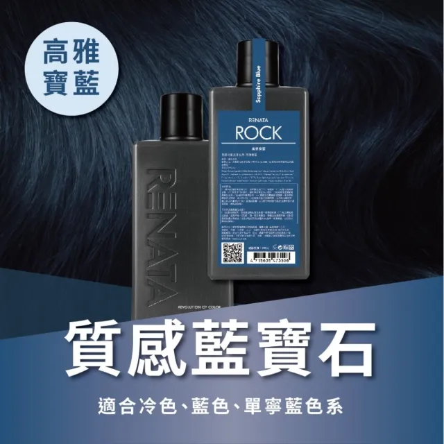 【RENATA 蕾娜塔】補色劑50ml 4入16色任選(官方直營/漂染後補色/補色洗髮精/染後洗髮精/矯色洗/增色洗)