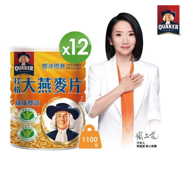 【QUAKER 桂格】即沖即食大燕麥片1100gx12罐(箱購優惠)