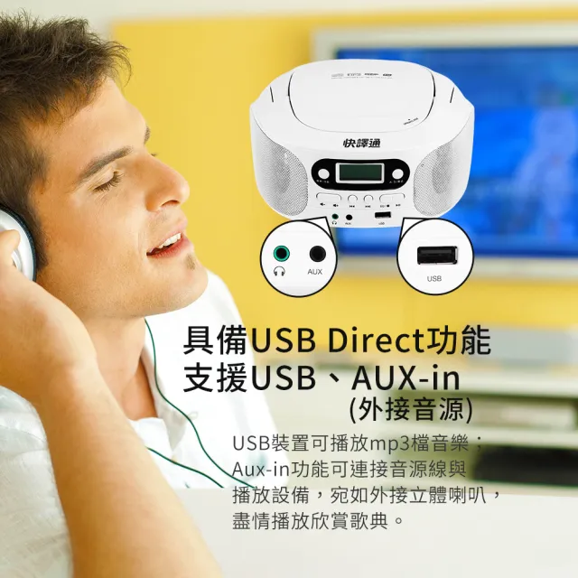 【Abee 快譯通】手提CD立體聲音響 (cd音響/CD播放機/收音機/MP3播放機/音樂播放器/cdplayer)CD112