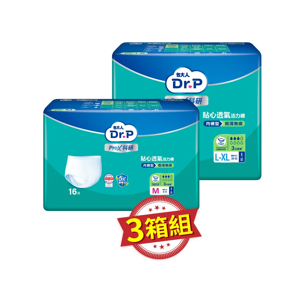 【Dr.P ProX 科研】貼心透氣活力褲M/L-XL 3箱(4包/箱購 成人褲型紙尿褲/復健褲)/包大人科研