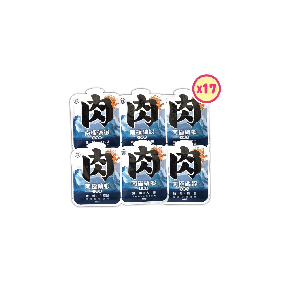 【PAW PAW LAND 肉球世界】南極磷蝦大肉包45g×17入(貓咪主食餐包 益生元 牛磺酸)