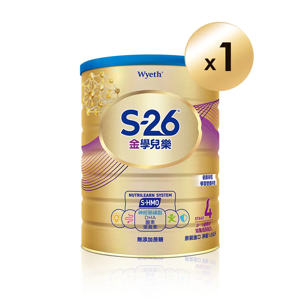 【惠氏 S-26】金學兒樂S-HMO配方3-7歲（1600gx1罐）(免運/水沖營養)