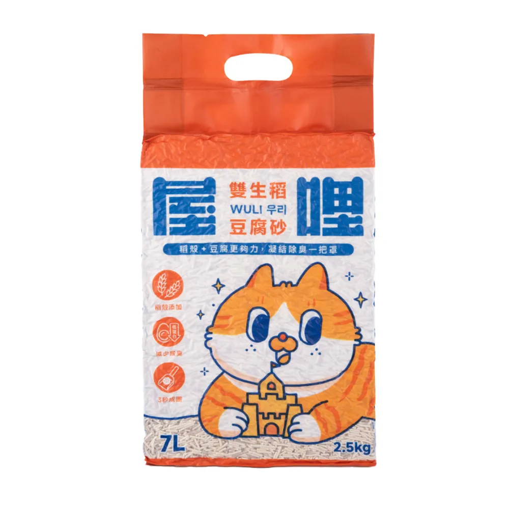 【Wuli 屋哩】雙生稻豆腐砂7L(凝結力佳/除臭力佳/豆腐砂)