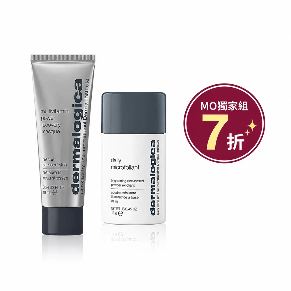 【dermalogica 德卡】熬夜亮顏急救組(多維面膜10ml+亮顏素13g/暗沉修護)