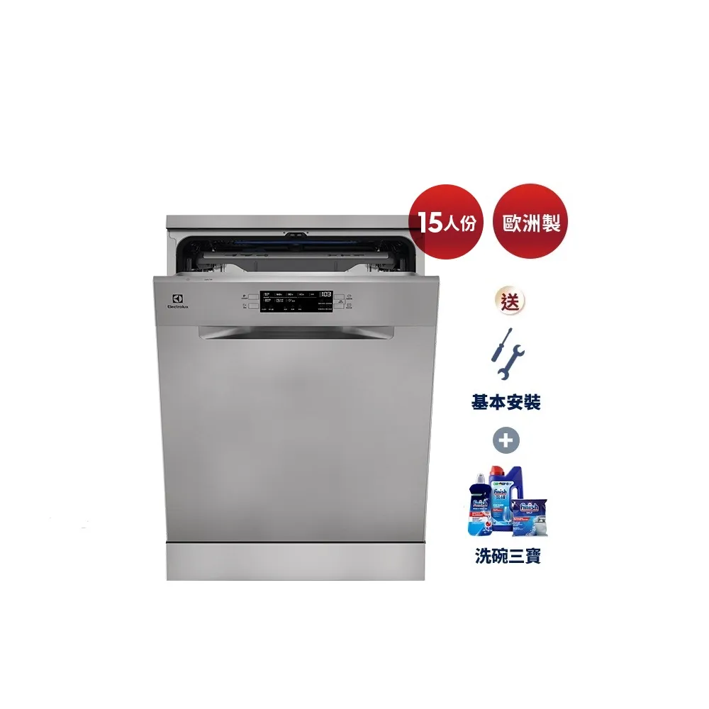【Electrolux 伊萊克斯】60cm/15人份 極淨呵護 500 系列獨立式歐洲洗碗機(EFF5581SXA)