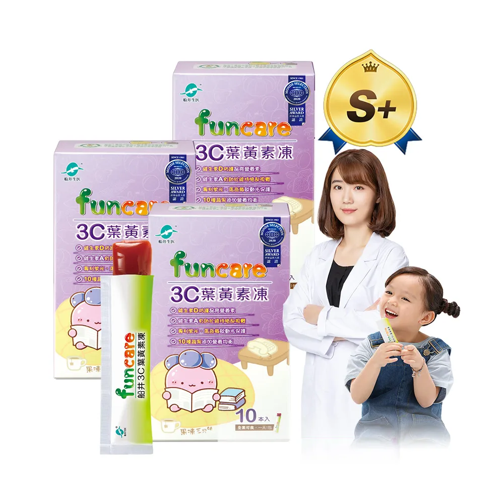 【funcare 船井生醫】果凍三兄妹3C葉黃素凍3盒(共30包；兒童寶貝專用)